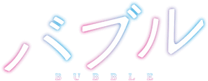 لوگوی رسمی فیلم Bubble (2022)