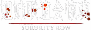 لوگوی رسمی فیلم Sorority Row (2009)