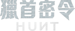 لوگوی رسمی فیلم Hunt (2022)