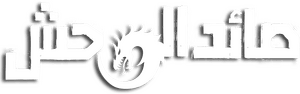لوگوی رسمی فیلم Monster Hunter (2020)
