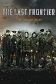 پوستر رسمی فیلم The Last Frontier (2020)