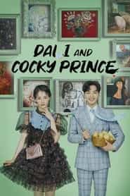 پوستر رسمی سریال Dali & Cocky Prince (2021)