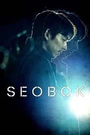 پوستر رسمی فیلم Seobok (2021)
