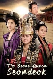پوستر رسمی سریال The Great Queen Seondeok (2009)