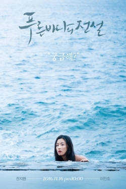  کره ای Legend of the Blue Sea 2016