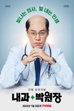 کره ای Dr. Park’s Clinic