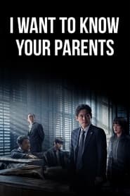 پوستر رسمی فیلم I Want to Know Your Parents (2022)