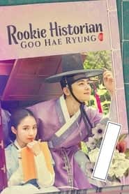 پوستر رسمی سریال Rookie Historian Goo Hae-Ryung (2019)