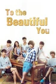 پوستر رسمی سریال To the Beautiful You (2012)
