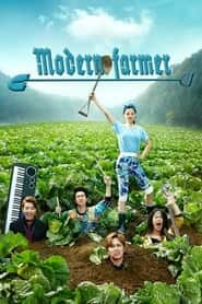 پوستر رسمی سریال Modern Farmer (2014)