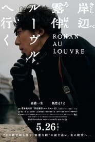 پوستر رسمی فیلم Rohan at the Louvre (2023)
