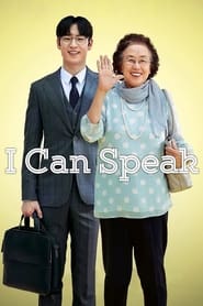 پوستر رسمی فیلم I Can Speak (2017)