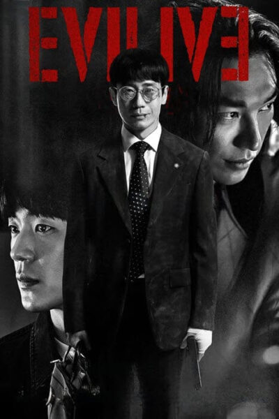 پوستر رسمی سریال Evilive (2023)