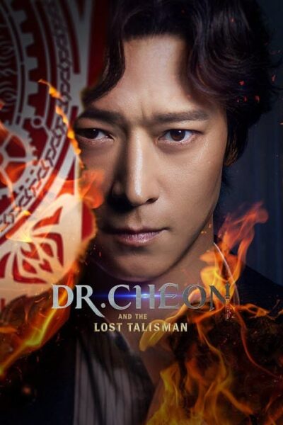 پوستر رسمی فیلم Dr. Cheon and the Lost Talisman (2023)