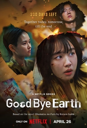  کره ای Goodbye Earth