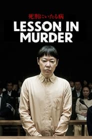 پوستر رسمی فیلم Lesson in Murder (2022)