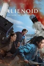 پوستر رسمی فیلم Alienoid: Return to the Future (2024)