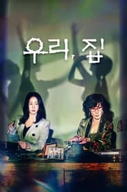 پوستر رسمی سریال Bitter Sweet Hell (2024)