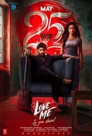 پوستر رسمی فیلم Love Me If You Dare (2024)