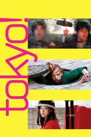 پوستر رسمی فیلم Tokyo! (2008)