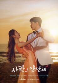پوستر رسمی سریال Love Andante (2024)