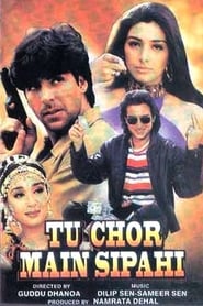 پوستر رسمی فیلم Tu Chor Main Sipahi (1996)