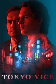 پوستر رسمی سریال Tokyo Vice (2022)