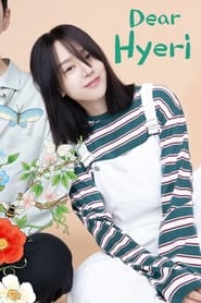 پوستر رسمی سریال Dear Hyeri (2024)