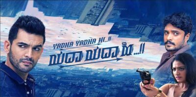 Teaser for Yadha Yadha Hi