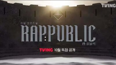 Teaser for RAP:PUBLIC