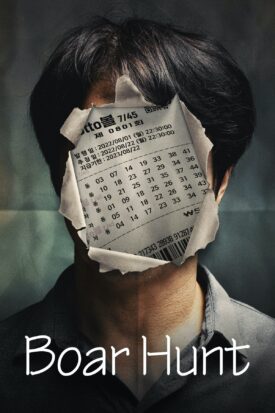 پوستر رسمی سریال Hunted (2022)