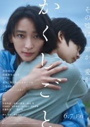 پوستر رسمی فیلم Stay Mum (2024)