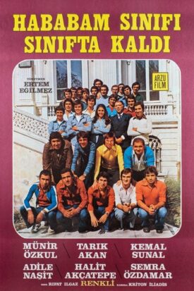 پوستر رسمی فیلم The Chaos Class Failed the Class (1975)