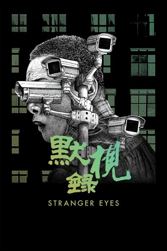 پوستر رسمی فیلم Stranger Eyes (2024)