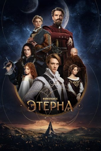 Official poster for سریال Eterna (2024)