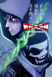 Official poster for انیمه Go! Go! Loser Ranger! (2024)