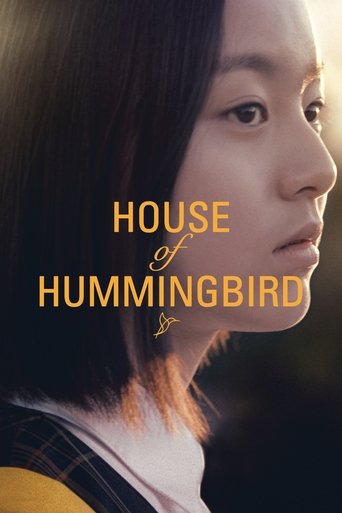 پوستر رسمی فیلم House of Hummingbird (2018)