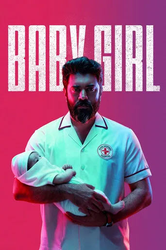 پوستر رسمی فیلم Baby Girl (2026)