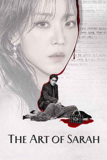پوستر رسمی سریال The Art of Sarah (2026)