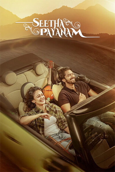 پوستر رسمی فیلم Seetha Payanam (2026)