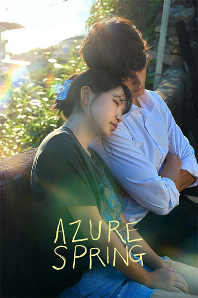 پوستر رسمی سریال Azure Spring (2026)
