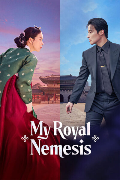 پوستر رسمی سریال My Royal Nemesis (2026)