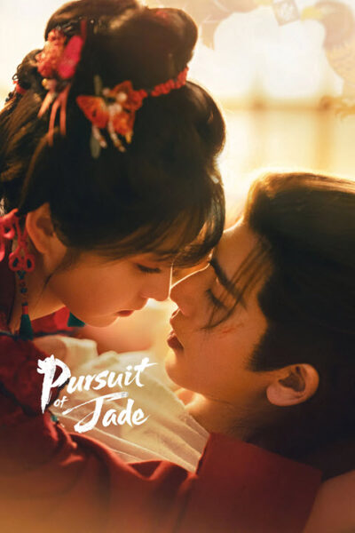 پوستر رسمی سریال Pursuit of Jade (2026)