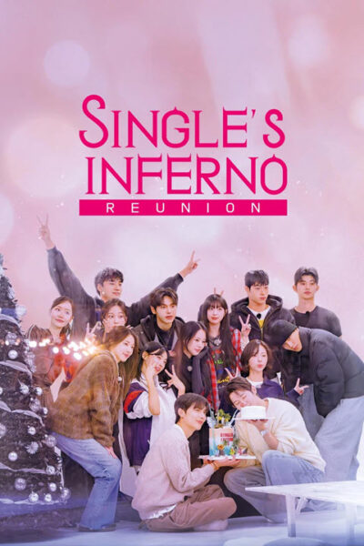 پوستر رسمی سریال Single's Inferno Reunion (2026)