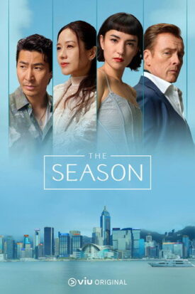 پوستر رسمی سریال The Season (2026)