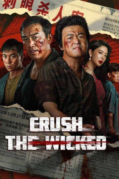 پوستر رسمی فیلم Crush the Wicked (2026)