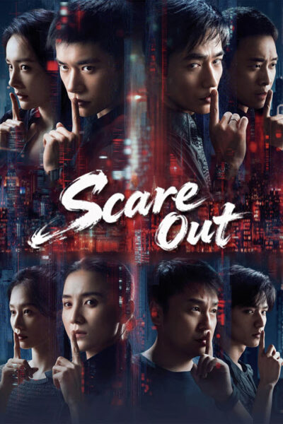 پوستر رسمی فیلم Scare Out (2026)