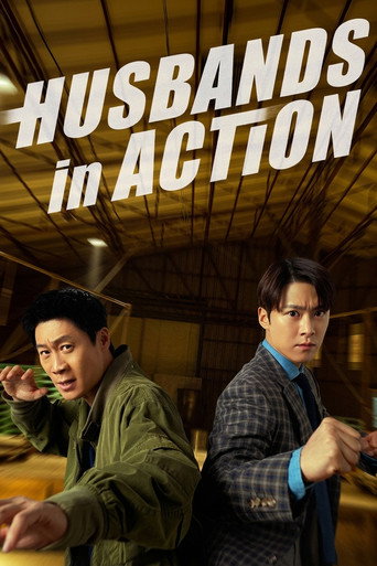 پوستر رسمی فیلم Husbands in Action (2026)