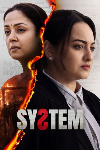 پوستر رسمی فیلم System (2026)