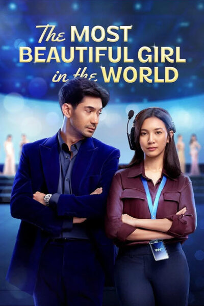 پوستر رسمی فیلم The Most Beautiful Girl in the World (2025)